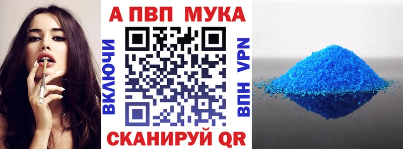Купить где  Пучеж  A-PVP VHQ 
