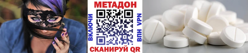 Метадон methadone  Купить  Пучеж 
